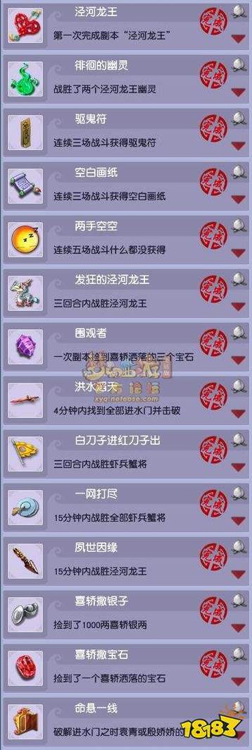 梦幻西游龙2副本攻略(梦幻西游龙2副本视频解说)-第6张图片-益智游 梦幻西游龙2副本攻略(梦幻西游龙2副本视频解说)-第6张图片-益智游