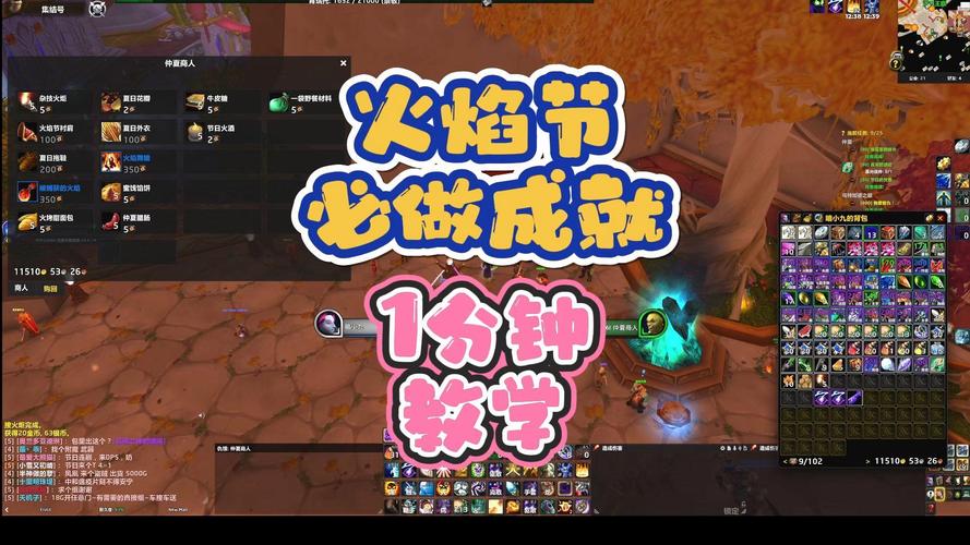 火焰节成就攻略（火焰节任务什么时候结束）-第2张图片-益智游