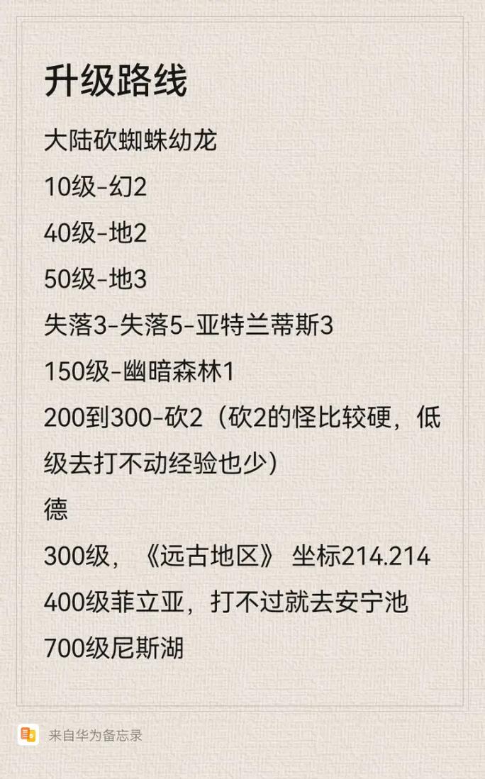 华丽的逆袭3.0攻略 - 华丽的逆袭30攻略大全-第3张图片-益智游 华丽的逆袭3.0攻略 - 华丽的逆袭30攻略大全-第3张图片-益智游