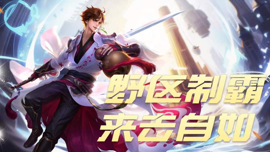 王者荣耀李白开局玩法（王者荣耀李白开局玩法教学）-第6张图片-益智游