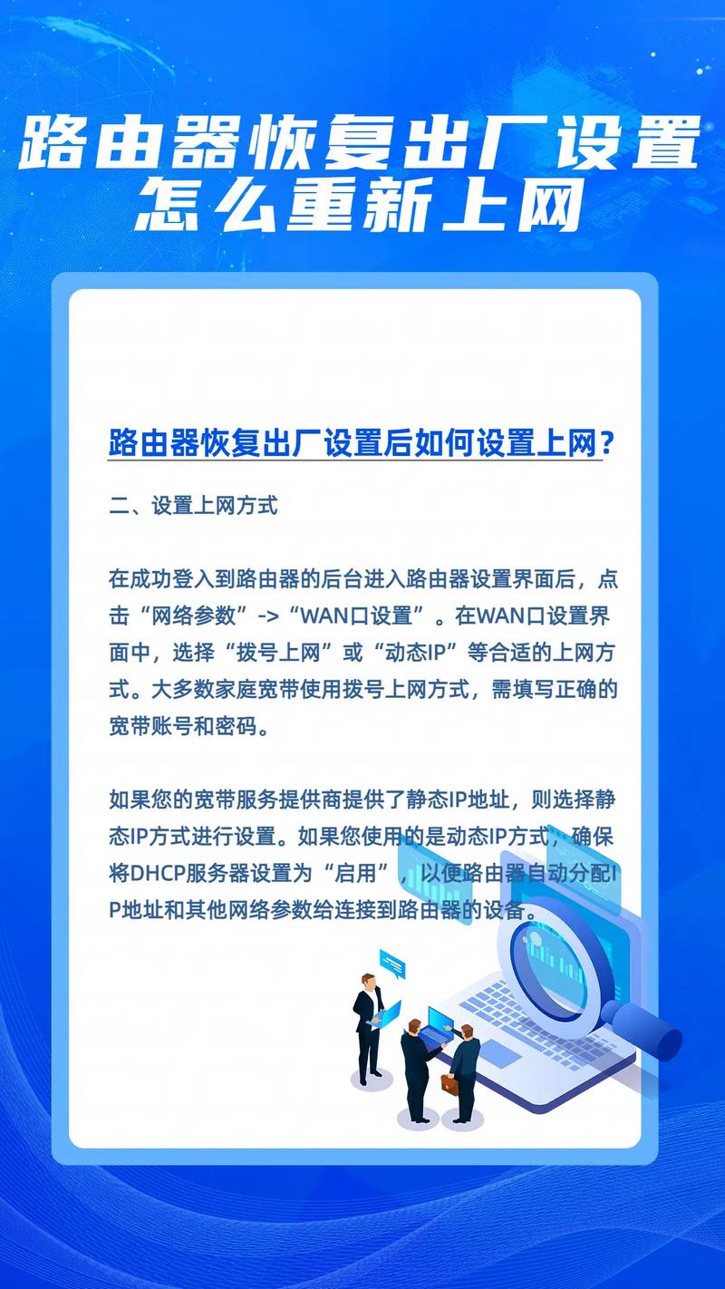 路由器攻略,路由器进阶玩法-第3张图片-益智游 路由器攻略,路由器进阶玩法-第3张图片-益智游