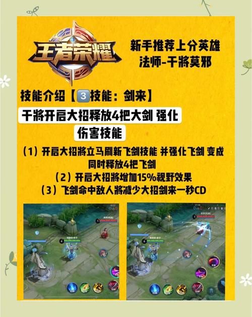 王者荣耀干将玩法攻略,王者荣耀干将技能介绍-第5张图片-益智游 王者荣耀干将玩法攻略,王者荣耀干将技能介绍-第5张图片-益智游