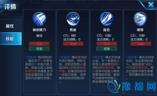 王者荣耀橘子京教学（王者橘子攻略）-第4张图片-益智游