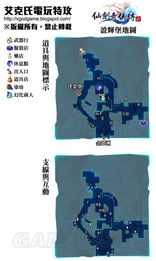 仙剑6攻略全(仙剑6攻略全攻略)-第3张图片-益智游 仙剑6攻略全(仙剑6攻略全攻略)-第3张图片-益智游