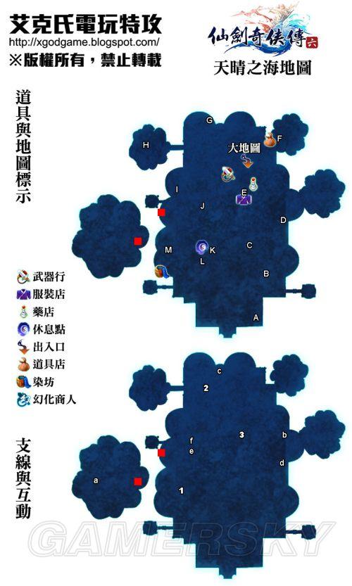 仙剑6攻略全(仙剑6攻略全攻略)-第4张图片-益智游 仙剑6攻略全(仙剑6攻略全攻略)-第4张图片-益智游
