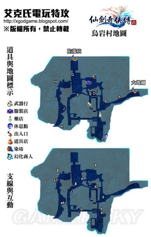 仙剑6攻略全(仙剑6攻略全攻略)-第6张图片-益智游 仙剑6攻略全(仙剑6攻略全攻略)-第6张图片-益智游