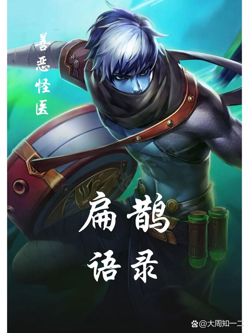 王者荣耀毒鸡汤教学(王者毒舌)-第3张图片-益智游 王者荣耀毒鸡汤教学(王者毒舌)-第3张图片-益智游
