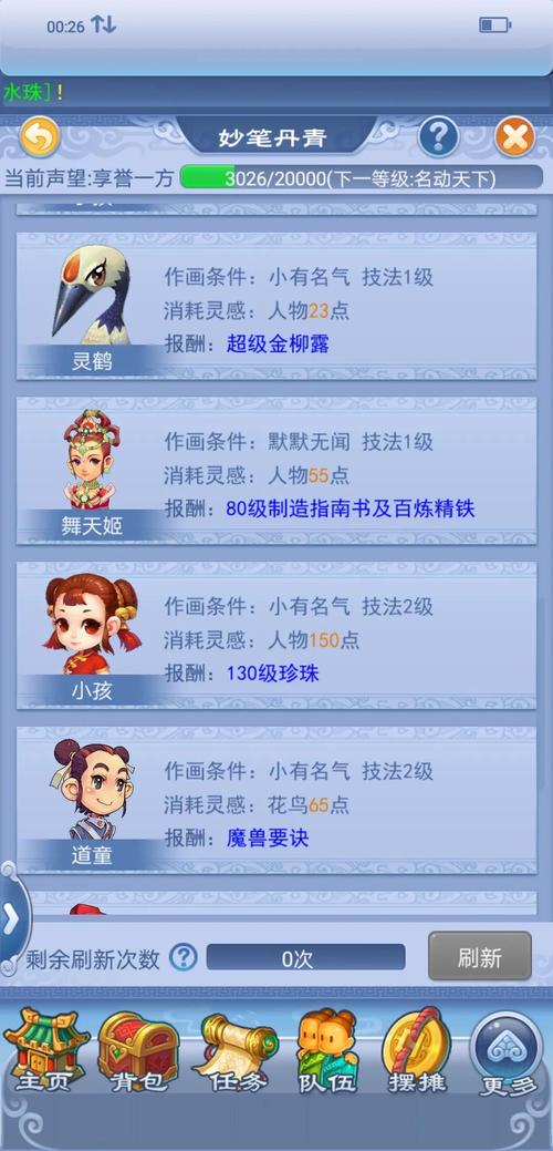口袋梦幻攻略(梦幻口袋值得刷啥)-第7张图片-益智游 口袋梦幻攻略(梦幻口袋值得刷啥)-第7张图片-益智游