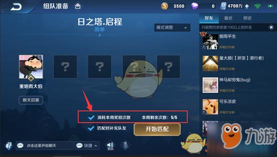 王者荣耀出新玩法，王者荣耀新玩法模式-第1张图片-益智游