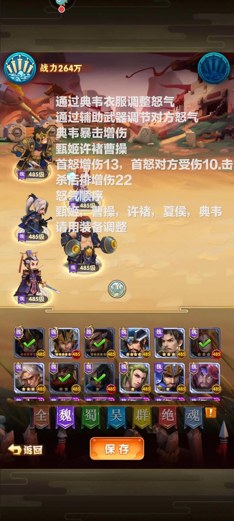 塔防三国传攻略,塔防三国传能提现吗-第2张图片-益智游 塔防三国传攻略,塔防三国传能提现吗-第2张图片-益智游
