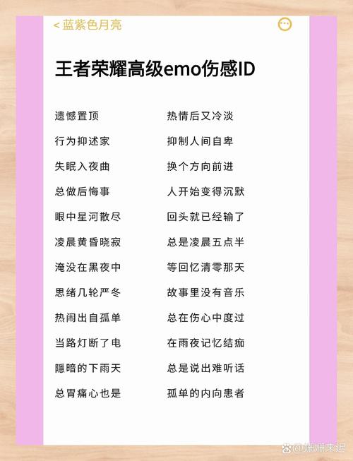 王者荣耀失眠教学,王者荣耀失眠芳-第4张图片-益智游 王者荣耀失眠教学,王者荣耀失眠芳-第4张图片-益智游