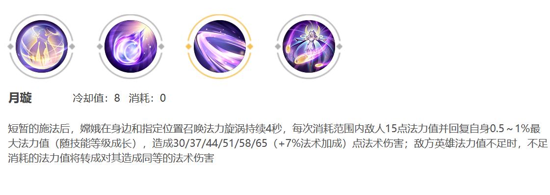 王者荣耀嫦娥教学瓶子 - 王者荣耀嫦娥如何-第4张图片-益智游
