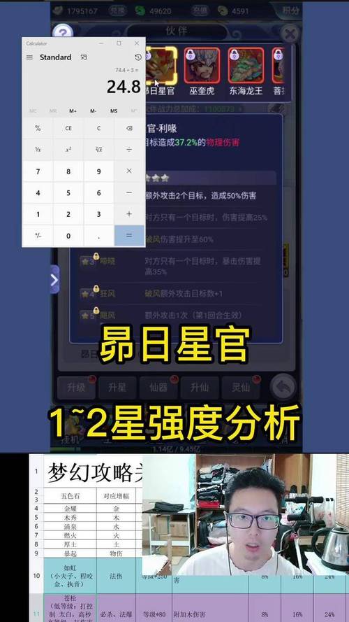 梦幻星官攻略 - 梦幻手游星官需要什么配置-第7张图片-益智游 梦幻星官攻略 - 梦幻手游星官需要什么配置-第7张图片-益智游