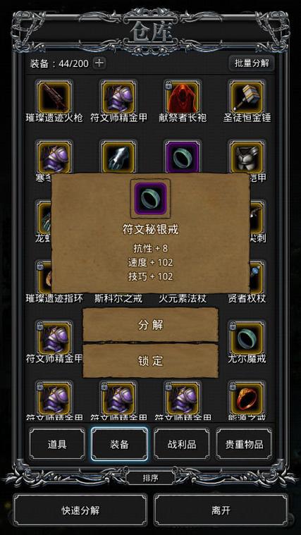 地下城堡2全图攻略 - 地下城堡2攻略 分布图-第3张图片-益智游 地下城堡2全图攻略 - 地下城堡2攻略 分布图-第3张图片-益智游