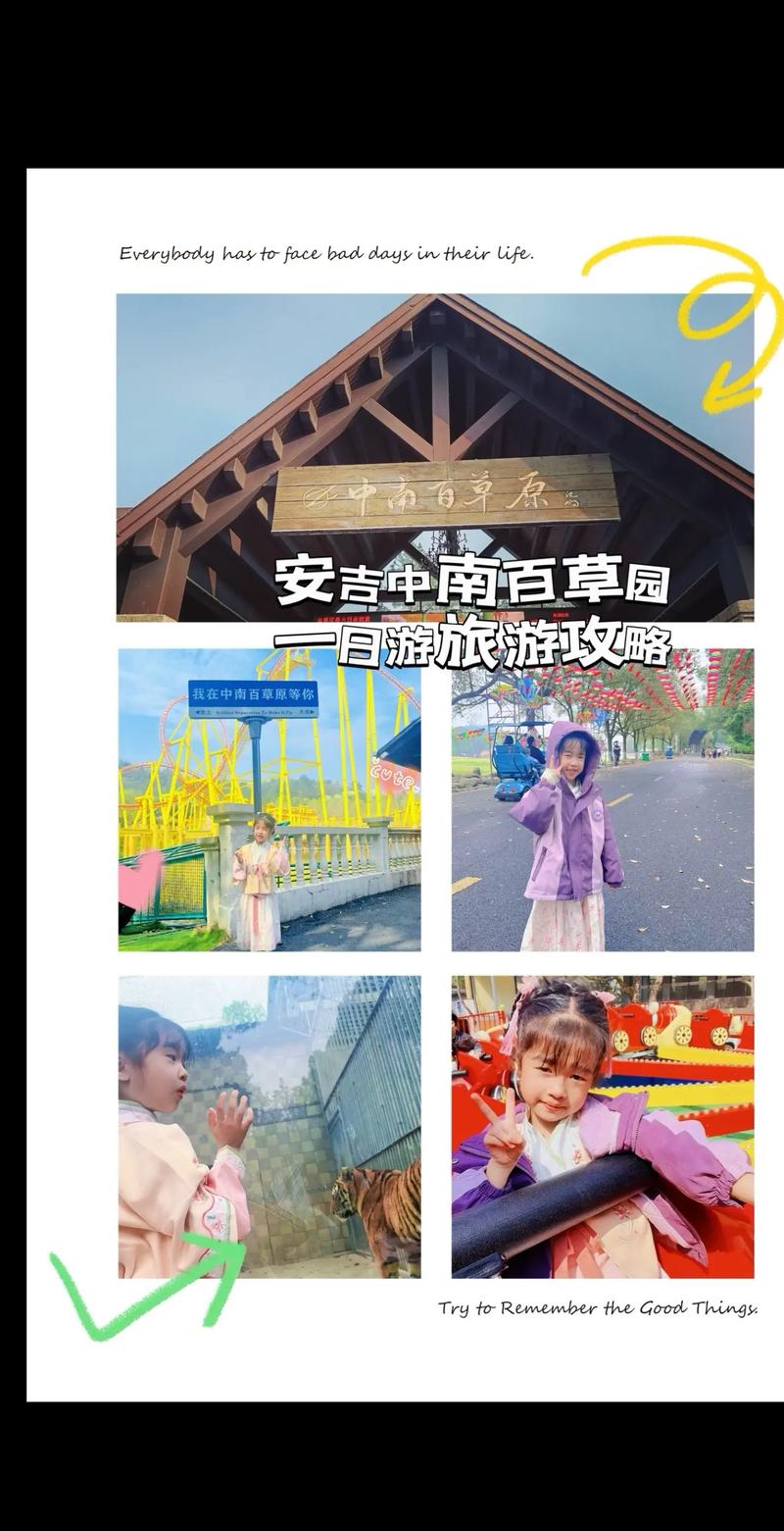 百草园攻略 - 百草园一日游攻略-第5张图片-益智游 百草园攻略 - 百草园一日游攻略-第5张图片-益智游