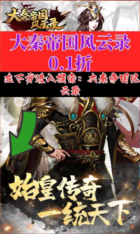大秦帝国风云录攻略 - 大秦帝国风云录平民完整攻略-第6张图片-益智游 大秦帝国风云录攻略 - 大秦帝国风云录平民完整攻略-第6张图片-益智游