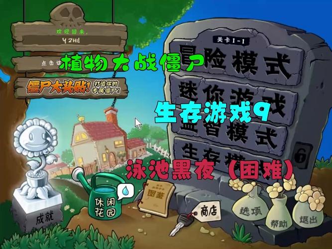生存模式黑夜困难攻略 - 生存模式黑夜简单-第7张图片-益智游 生存模式黑夜困难攻略 - 生存模式黑夜简单-第7张图片-益智游