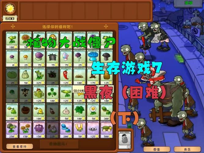 生存模式黑夜困难攻略 - 生存模式黑夜简单-第8张图片-益智游 生存模式黑夜困难攻略 - 生存模式黑夜简单-第8张图片-益智游