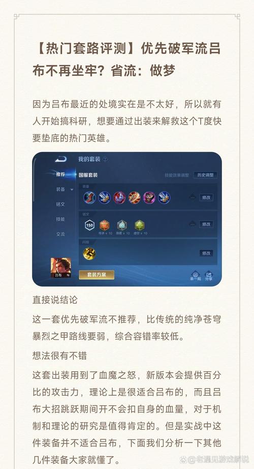 王者荣耀上路套路教学 - 王者荣耀上路怎么玩才是正确的-第3张图片-益智游 王者荣耀上路套路教学 - 王者荣耀上路怎么玩才是正确的-第3张图片-益智游
