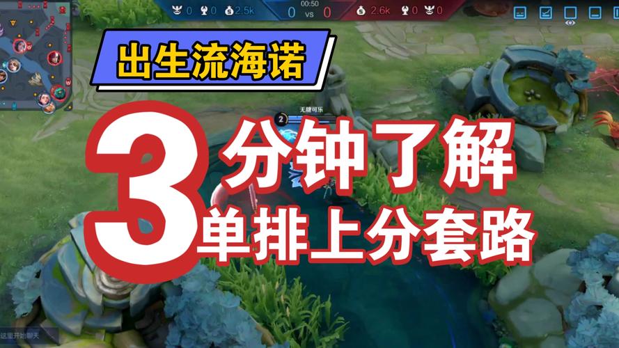 王者荣耀上路套路教学 - 王者荣耀上路怎么玩才是正确的-第5张图片-益智游 王者荣耀上路套路教学 - 王者荣耀上路怎么玩才是正确的-第5张图片-益智游