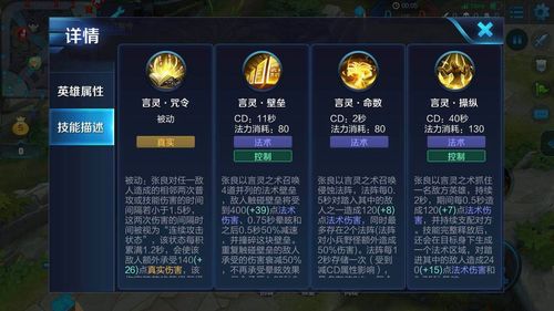 张良王者荣耀教学(张良王者荣耀打法视频)-第5张图片-益智游 张良王者荣耀教学(张良王者荣耀打法视频)-第5张图片-益智游