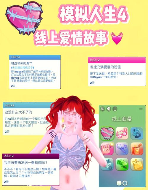 模拟恋爱攻略 - 模拟恋爱攻略网站-第2张图片-益智游 模拟恋爱攻略 - 模拟恋爱攻略网站-第2张图片-益智游