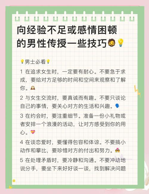 模拟恋爱攻略 - 模拟恋爱攻略网站-第5张图片-益智游 模拟恋爱攻略 - 模拟恋爱攻略网站-第5张图片-益智游