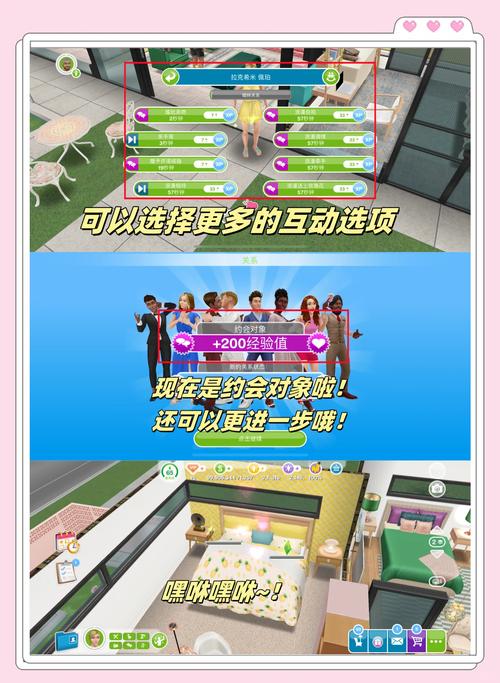 模拟恋爱攻略 - 模拟恋爱攻略网站-第7张图片-益智游 模拟恋爱攻略 - 模拟恋爱攻略网站-第7张图片-益智游