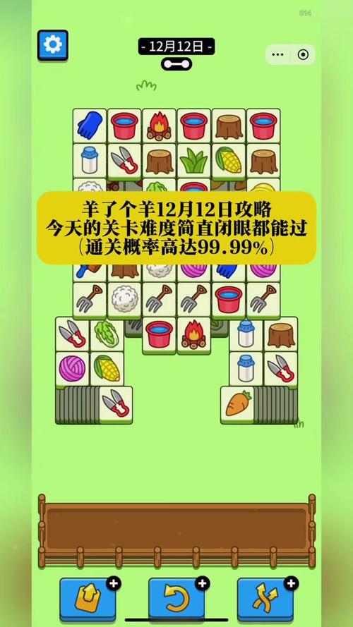 史上最坑12攻略,史上最坑爹15攻略答案-第5张图片-益智游 史上最坑12攻略,史上最坑爹15攻略答案-第5张图片-益智游