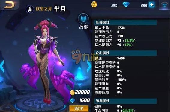 王者荣耀芈月玩法，王者芈月应该怎么玩-第3张图片-益智游