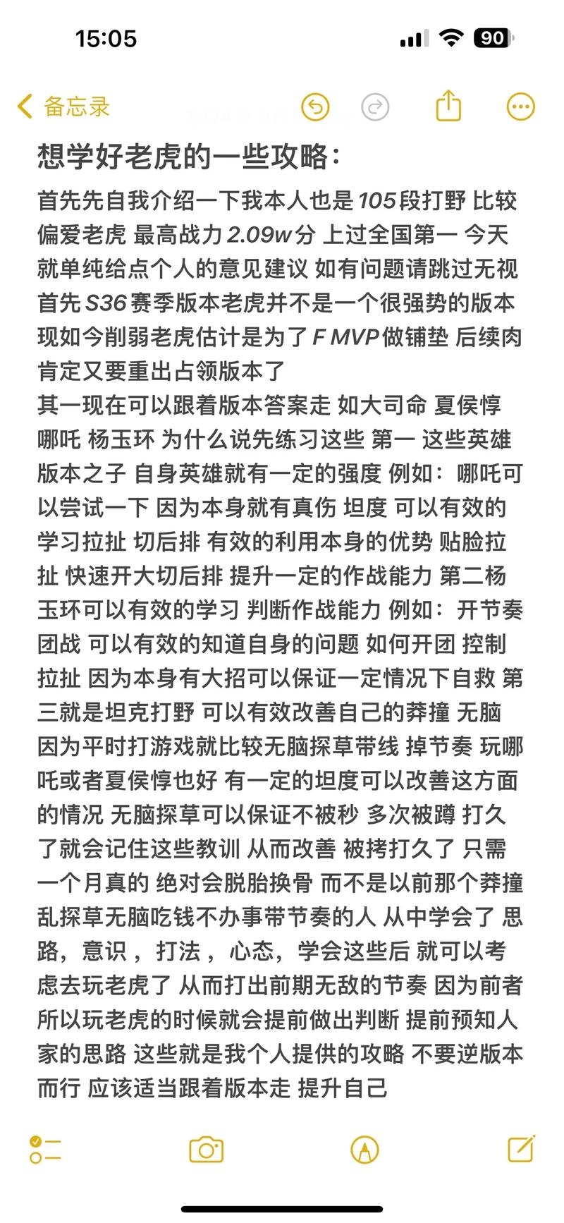 王者荣耀瓶子教学虎，王者 瓶子-第2张图片-益智游