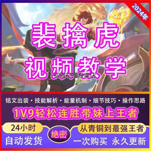 王者荣耀瓶子教学虎，王者 瓶子-第3张图片-益智游