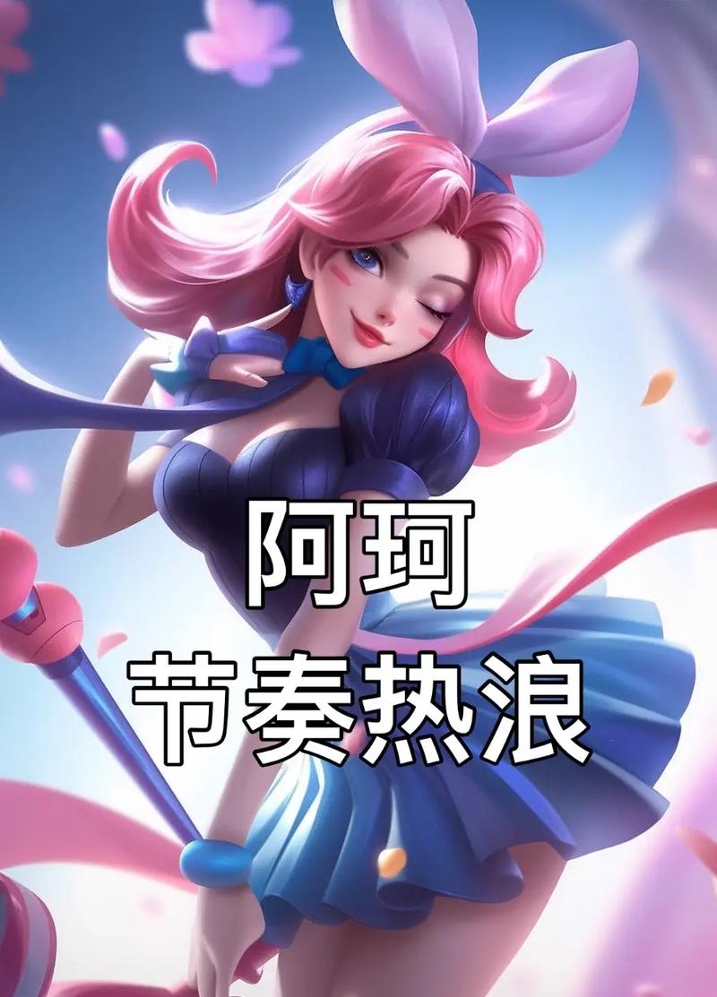 王者荣耀阿轲玩法，王者荣耀阿轲玩法介绍-第6张图片-益智游