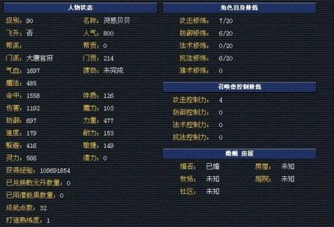 梦幻西游股票攻略(梦幻股票能赚钱吗)-第2张图片-益智游 梦幻西游股票攻略(梦幻股票能赚钱吗)-第2张图片-益智游