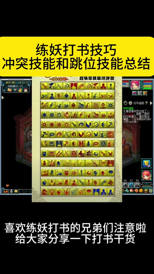梦幻打书攻略 - 2021梦幻打书技巧图-第4张图片-益智游 梦幻打书攻略 - 2021梦幻打书技巧图-第4张图片-益智游