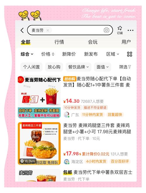 开家麦当劳攻略（开家麦当劳游戏攻略）-第4张图片-益智游