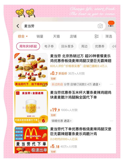 开家麦当劳攻略（开家麦当劳游戏攻略）-第6张图片-益智游