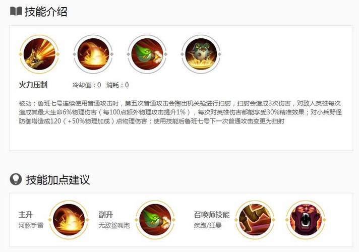 鲁班教学新王者荣耀 - 王者鲁班教程-第2张图片-益智游 鲁班教学新王者荣耀 - 王者鲁班教程-第2张图片-益智游
