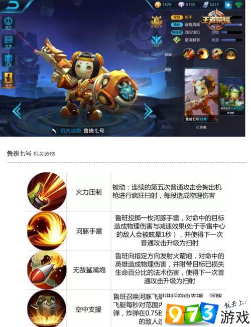 鲁班教学新王者荣耀 - 王者鲁班教程-第4张图片-益智游 鲁班教学新王者荣耀 - 王者鲁班教程-第4张图片-益智游