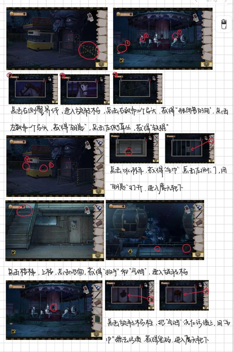 密室逃脱第八关攻略(解谜密室逃脱第8关)-第1张图片-益智游 密室逃脱第八关攻略(解谜密室逃脱第8关)-第1张图片-益智游