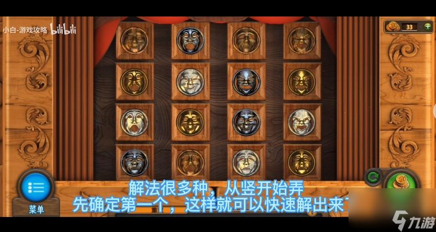 密室逃脱第八关攻略(解谜密室逃脱第8关)-第5张图片-益智游 密室逃脱第八关攻略(解谜密室逃脱第8关)-第5张图片-益智游