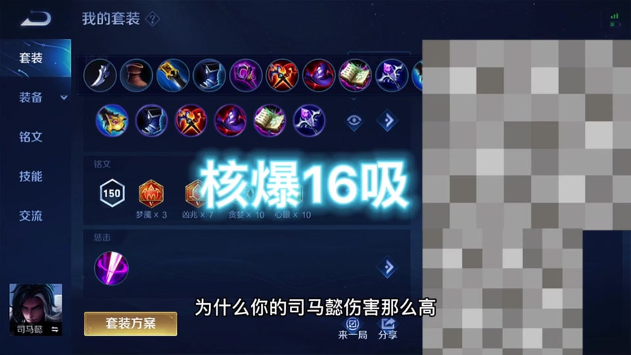 王者荣耀司马懿教学 - 王者荣耀司马懿技巧思路-第3张图片-益智游 王者荣耀司马懿教学 - 王者荣耀司马懿技巧思路-第3张图片-益智游
