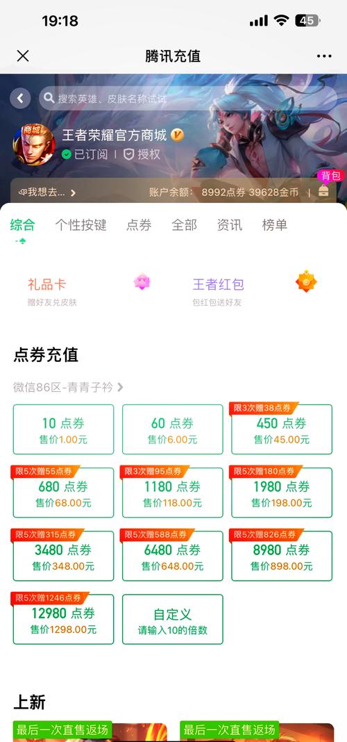 王者荣耀淘宝充值教学，淘宝上王者荣耀点卷充值是真的吗-第3张图片-益智游