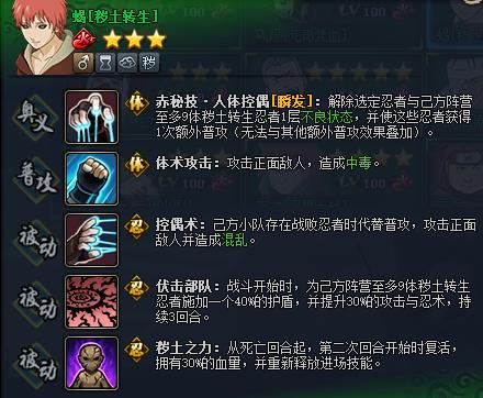 火影攻略蝎,火影手游蝎攻略-第1张图片-益智游 火影攻略蝎,火影手游蝎攻略-第1张图片-益智游