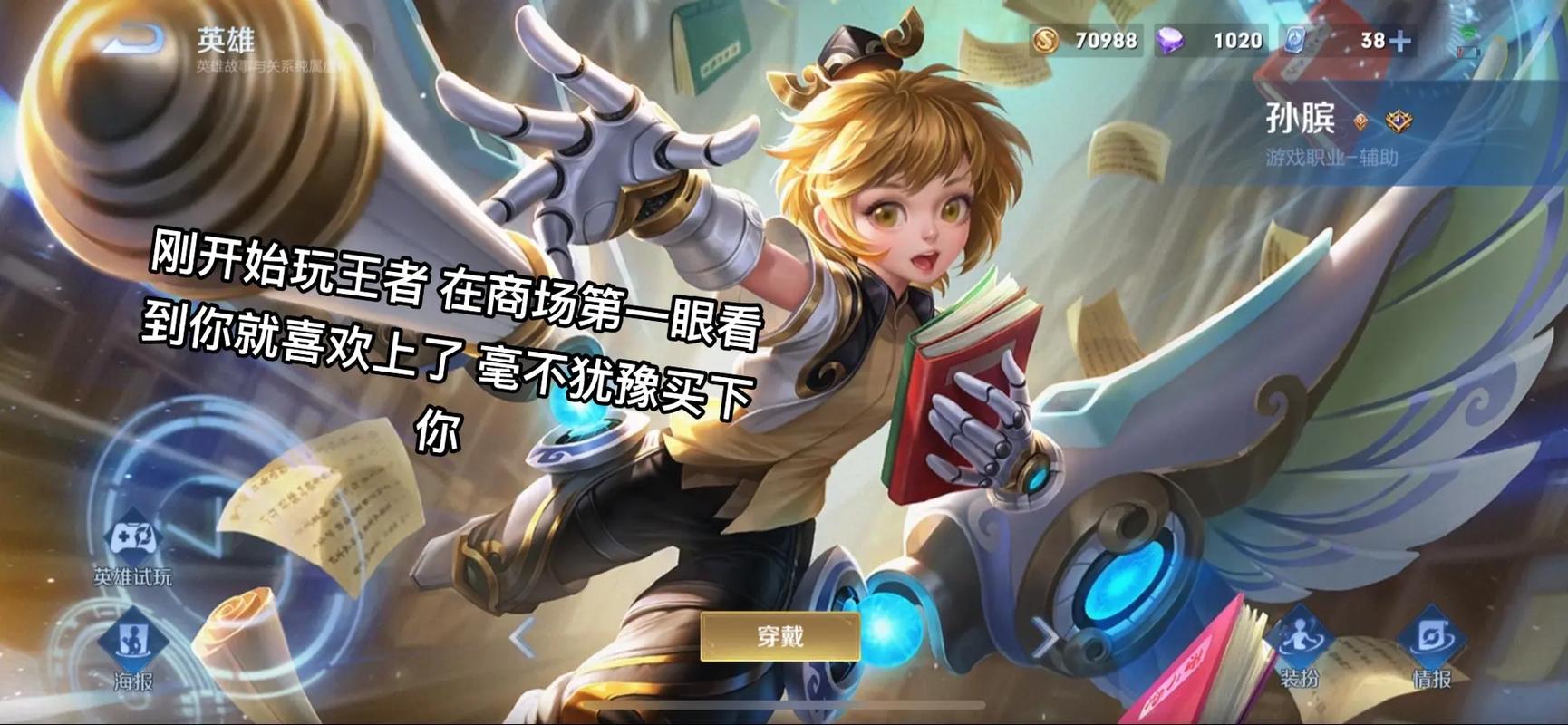 王者荣耀孙膑职业教学，王者孙膑教学视频-第5张图片-益智游