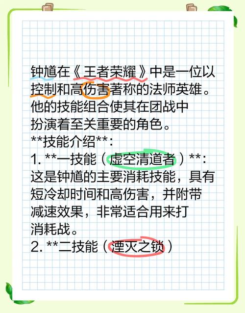 王者荣耀钟馗教学sa,王者荣耀钟馗教学视频张大仙解说-第5张图片-益智游 王者荣耀钟馗教学sa,王者荣耀钟馗教学视频张大仙解说-第5张图片-益智游
