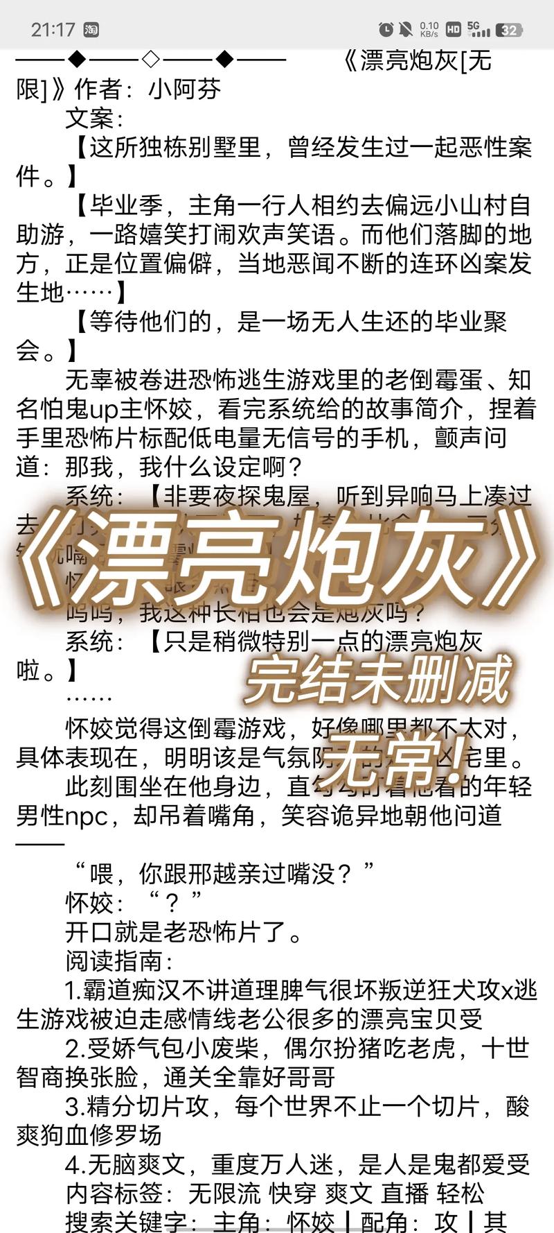 攻略文微盘 - 攻略小说百度云-第1张图片-益智游 攻略文微盘 - 攻略小说百度云-第1张图片-益智游