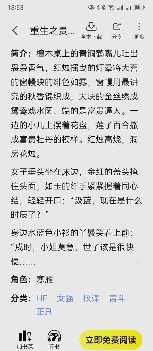 攻略文微盘 - 攻略小说百度云-第4张图片-益智游 攻略文微盘 - 攻略小说百度云-第4张图片-益智游