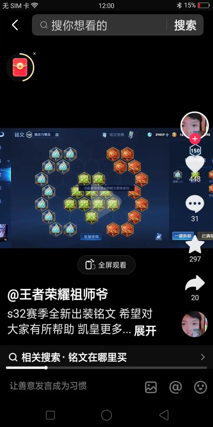 王者荣耀凯英雄玩法，王者荣耀凯玩法攻略-第3张图片-益智游