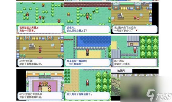 宠物小精灵绿叶版攻略（宠物小精灵绿叶版攻略彩虹市火箭兵攻略）-第2张图片-益智游